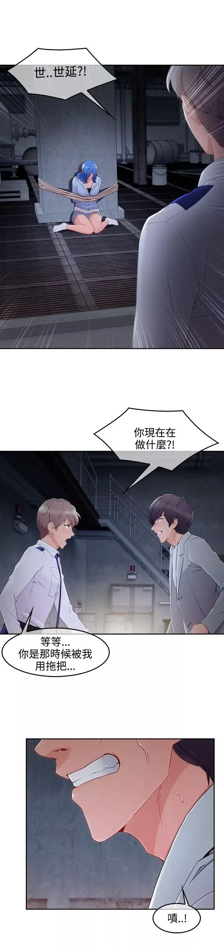 淑女花苑-第36话 - 图片 19