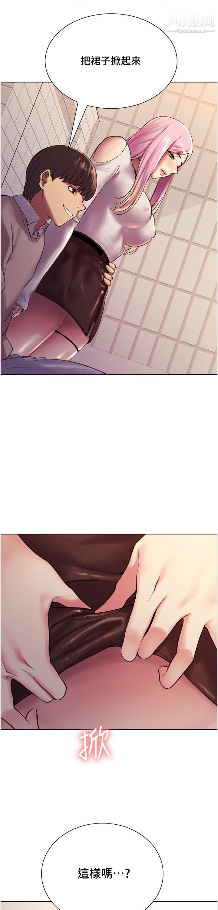 色轮眼第7话-揉爆处女的隐乳