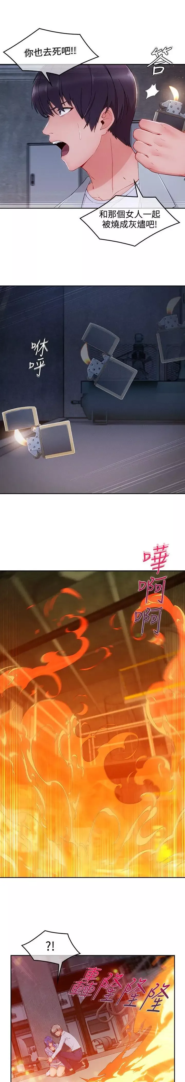 淑女花苑第36話