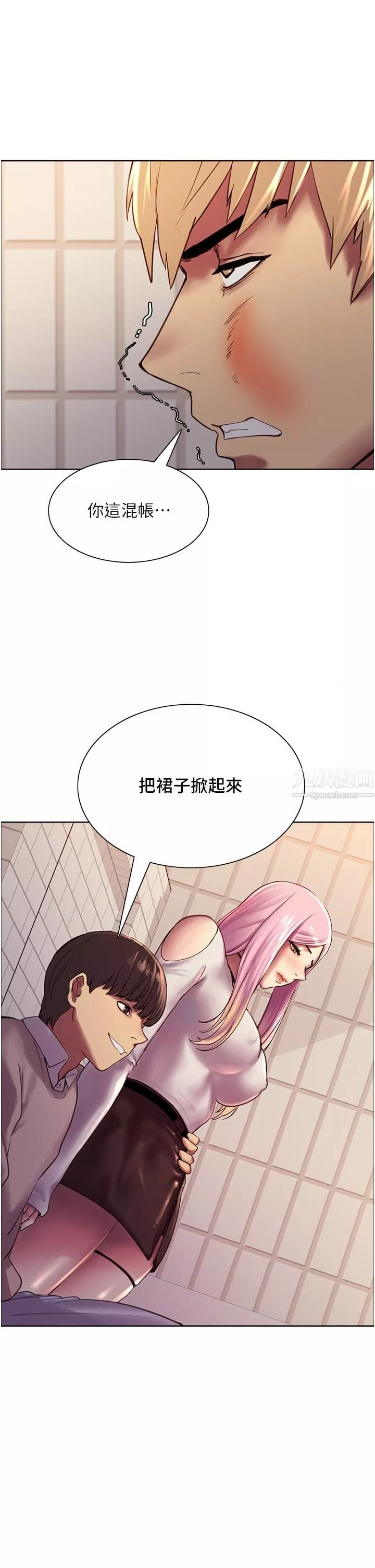 色輪眼第8話-把淫水噴在臉上!