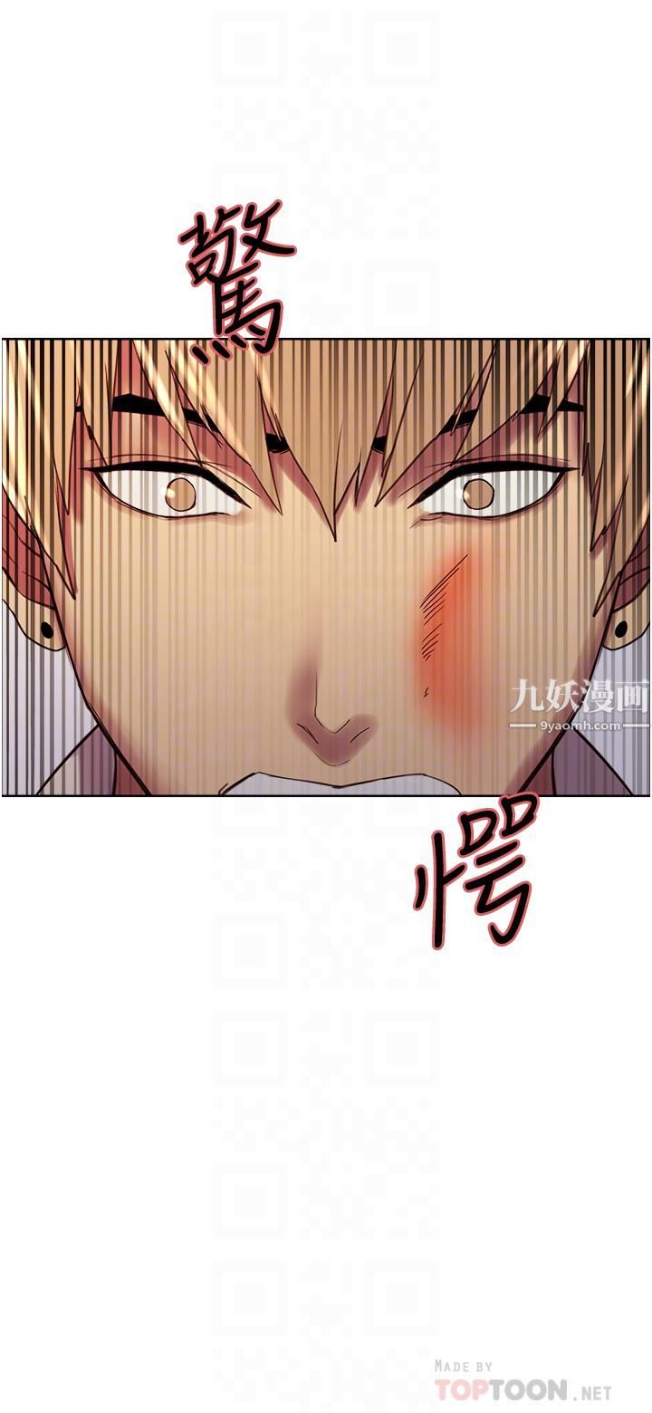 色輪眼第8話-把淫水噴在臉上!