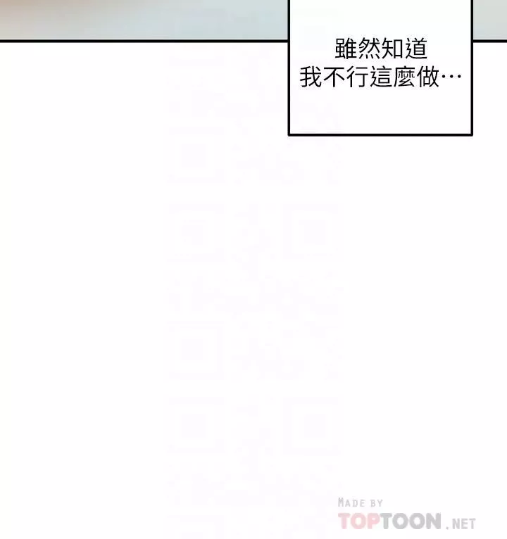 外送到府-第19话-大叔，我来帮你洗! - 图片 10