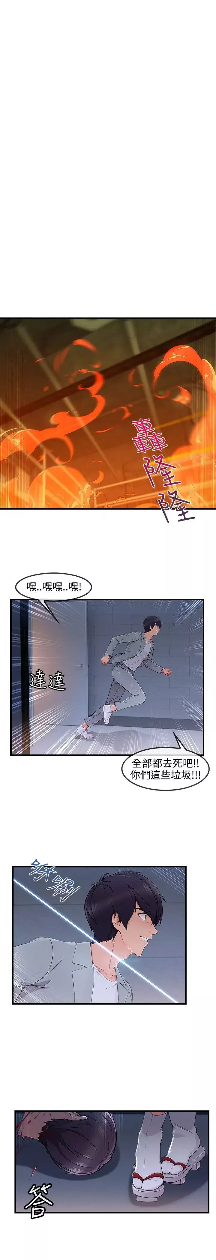 淑女花苑-第3季最终话 - 图片 1