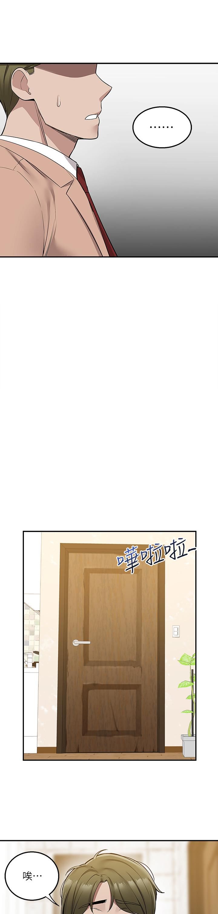 外送到府第19話-大叔,我來幫你洗!