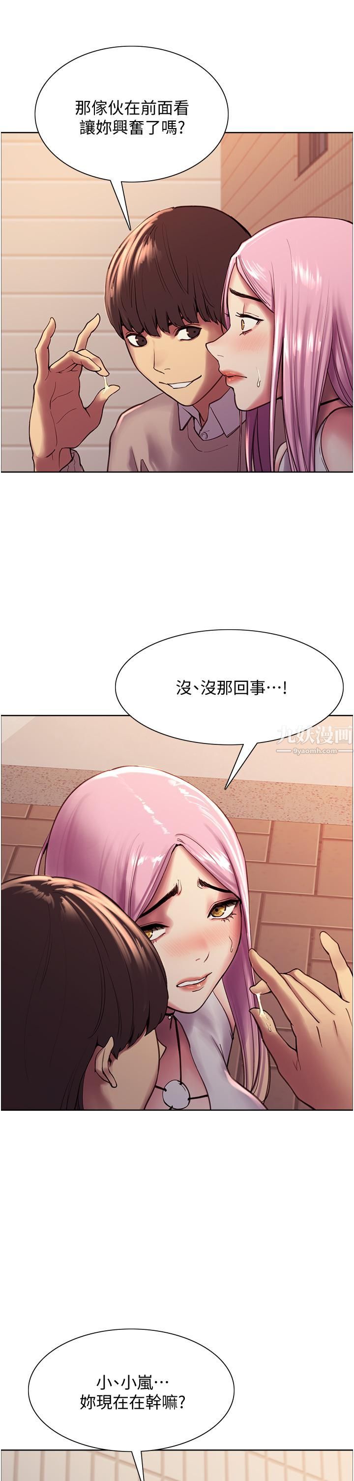 色輪眼第8話-把淫水噴在臉上!