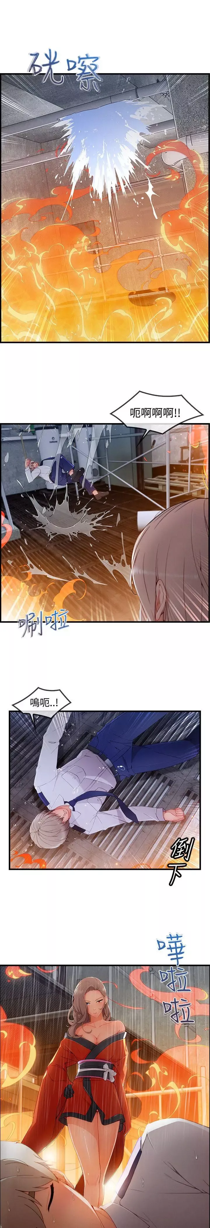 淑女花苑-第3季最终话 - 图片 3