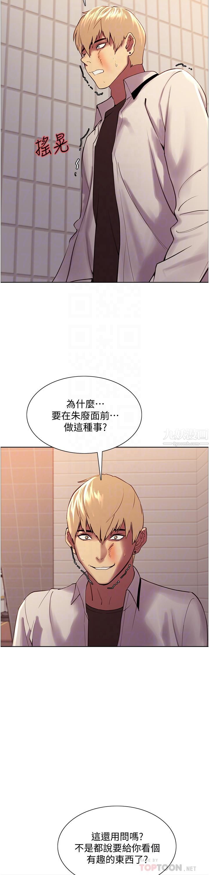 色輪眼第8話-把淫水噴在臉上!