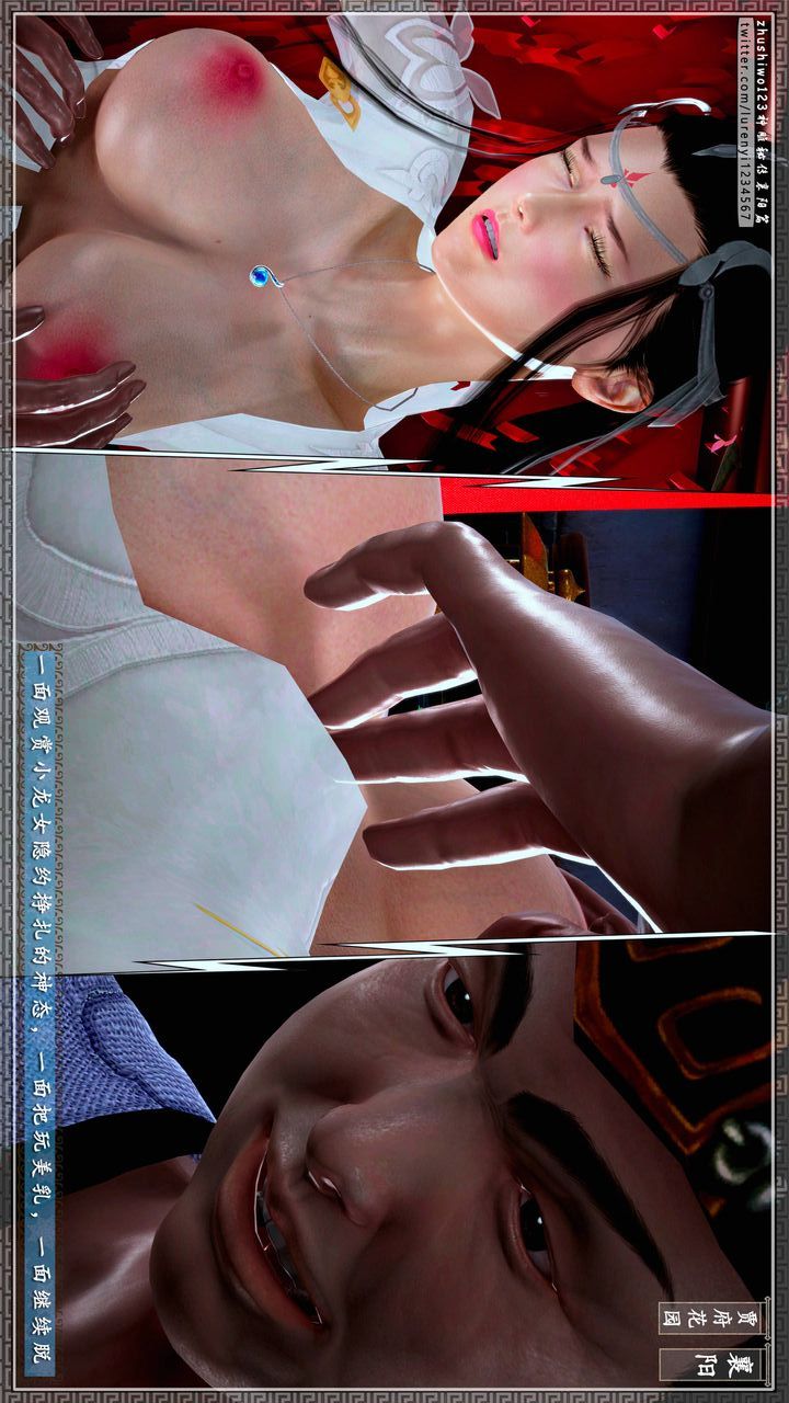 [3D]神雕秘传第51话