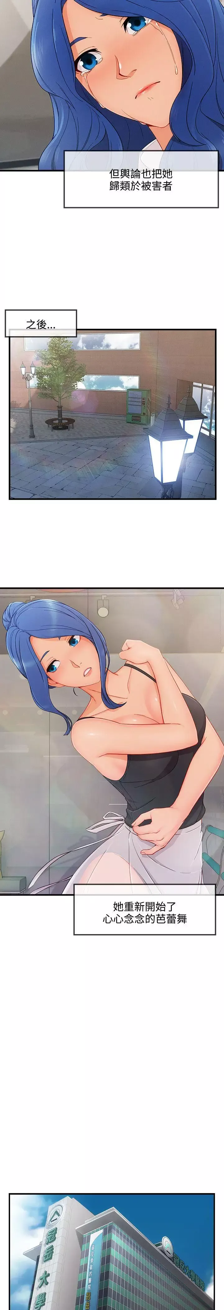 淑女花苑-第3季最终话 - 图片 8