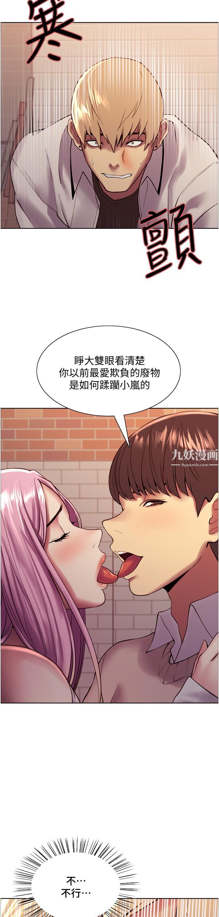 色轮眼第8话-把淫水喷在脸上!