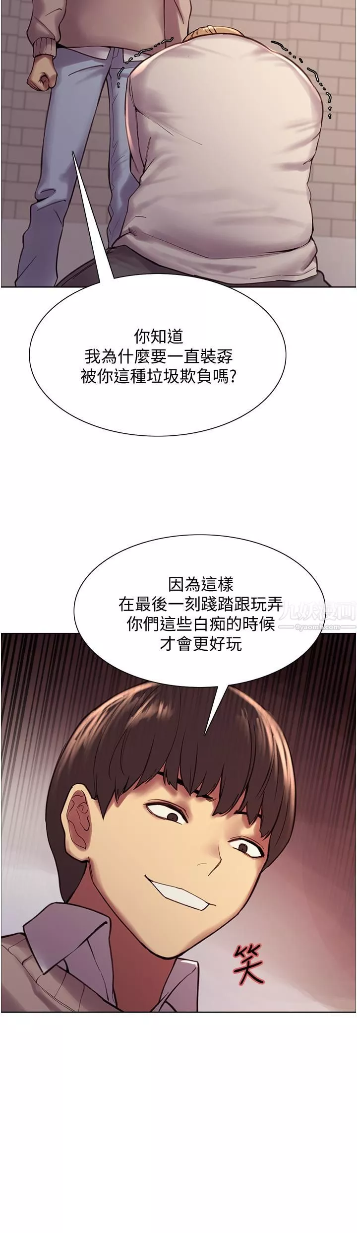 色輪眼第8話-把淫水噴在臉上!