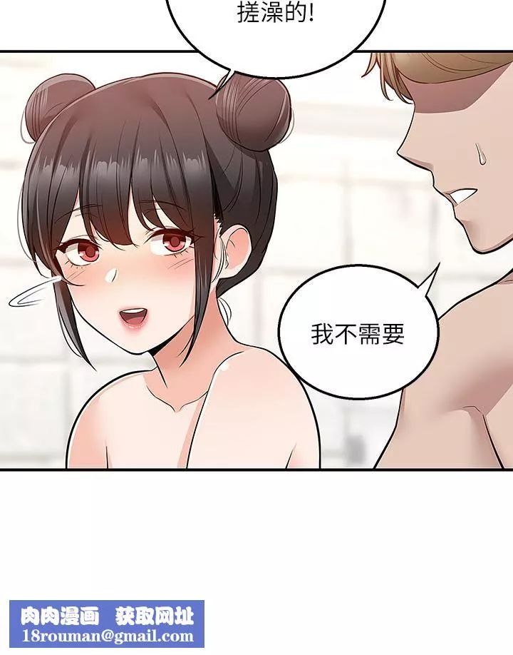 外送到府-第19话-大叔，我来帮你洗! - 图片 24