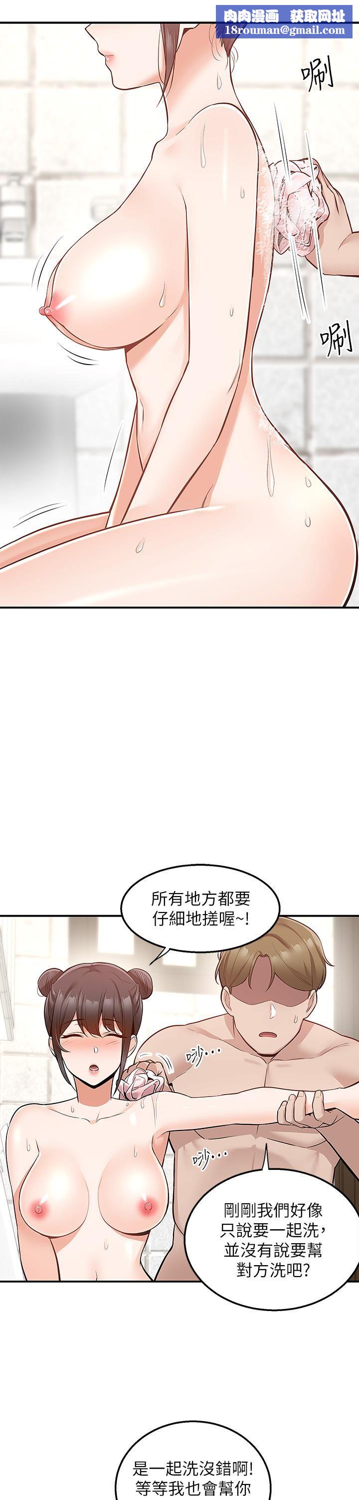 外送到府第19话-大叔,我来帮你洗!