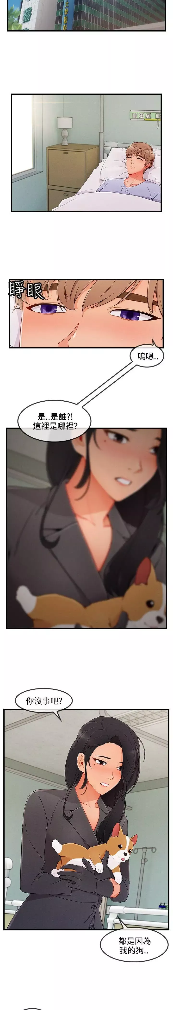 淑女花苑-第3季最终话 - 图片 9
