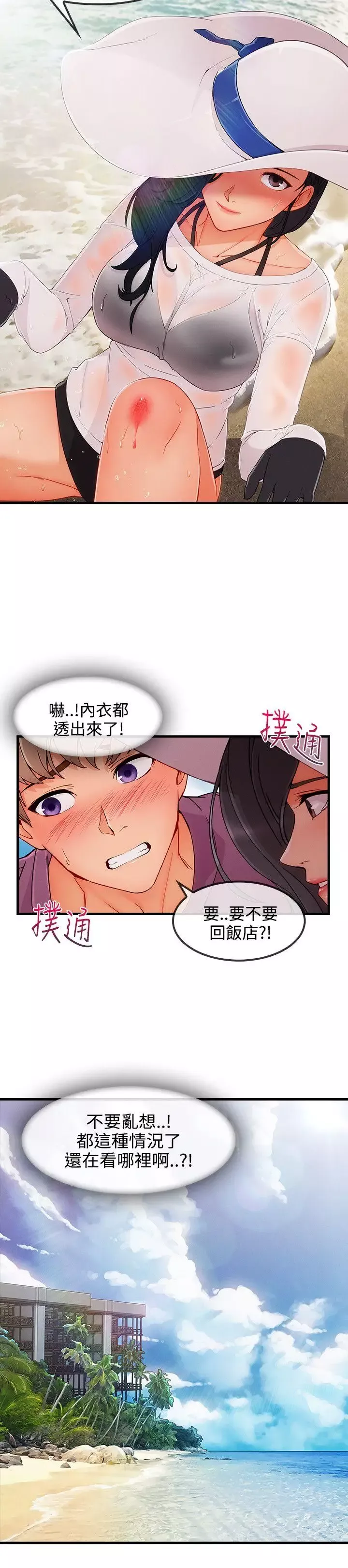 淑女花苑第3季最終話