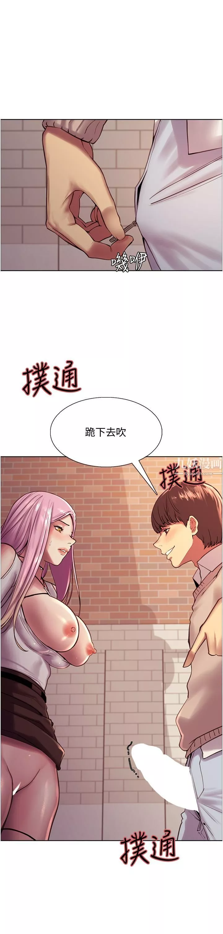 色輪眼第8話-把淫水噴在臉上!