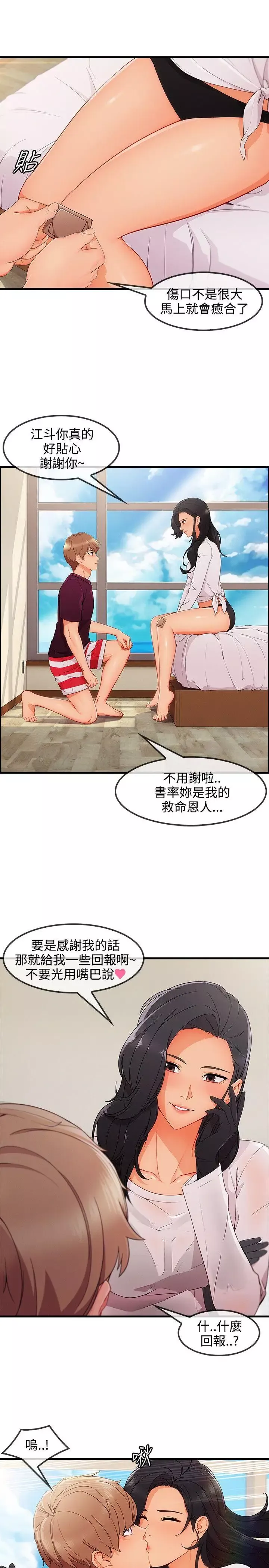 淑女花苑-第3季最终话 - 图片 15