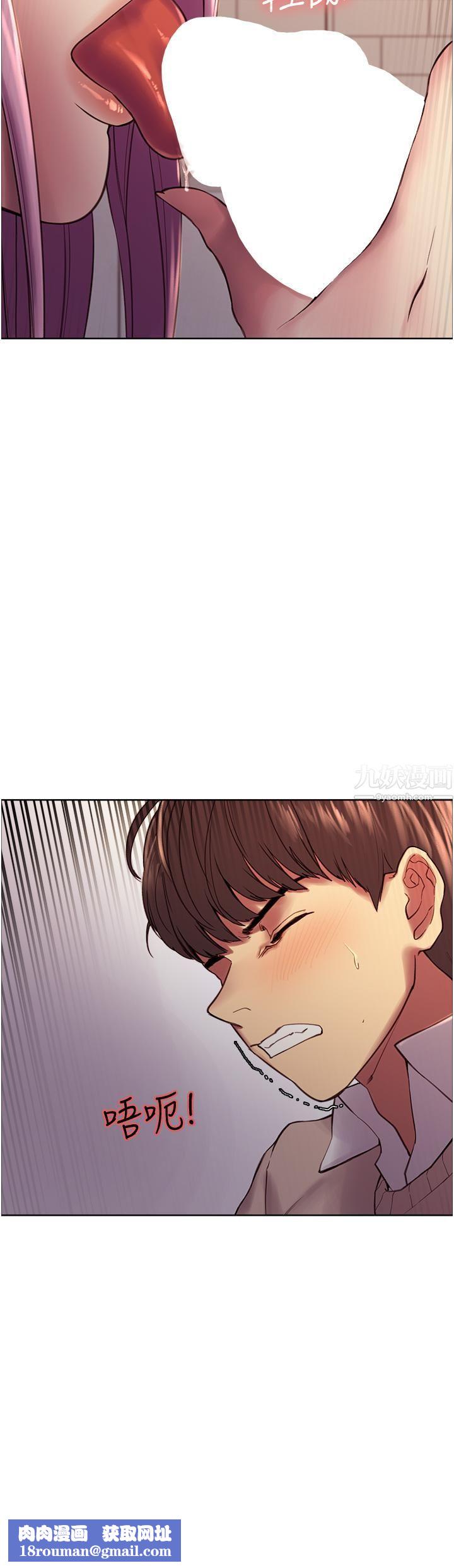 色轮眼第8话-把淫水喷在脸上!