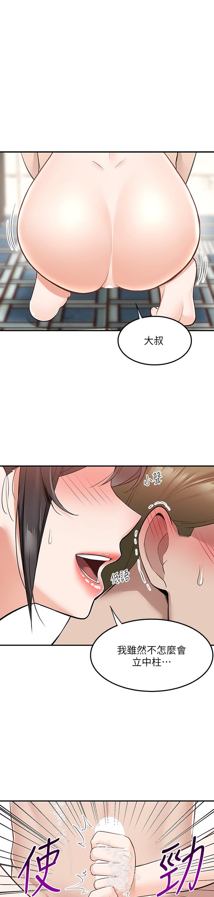 外送到府第19话-大叔,我来帮你洗!