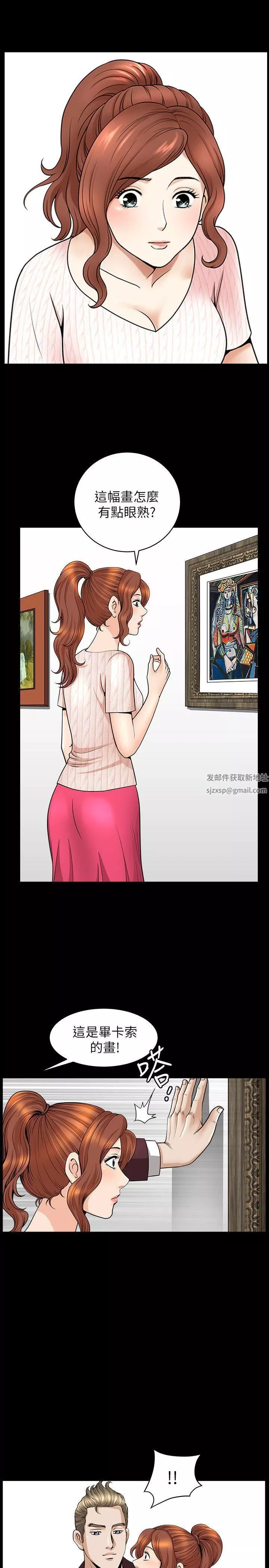 解放一夏-第11话-与朋友夫之间的秘密 - 图片 3