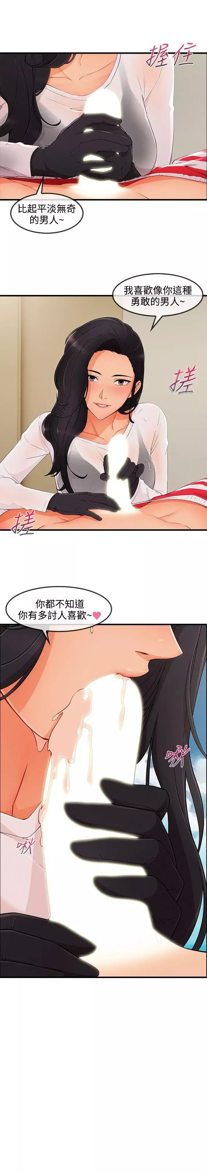 淑女花苑第3季最終話