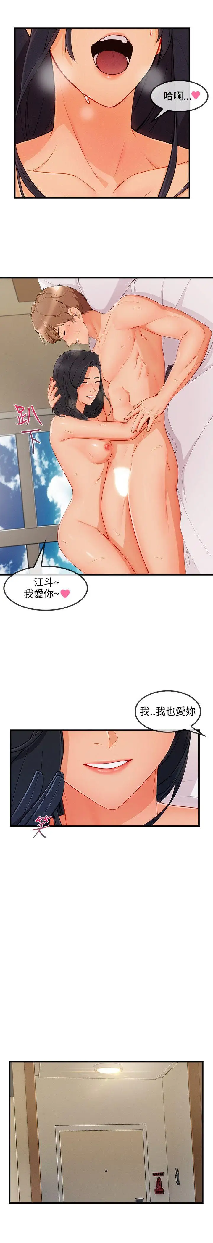 淑女花苑第3季最終話