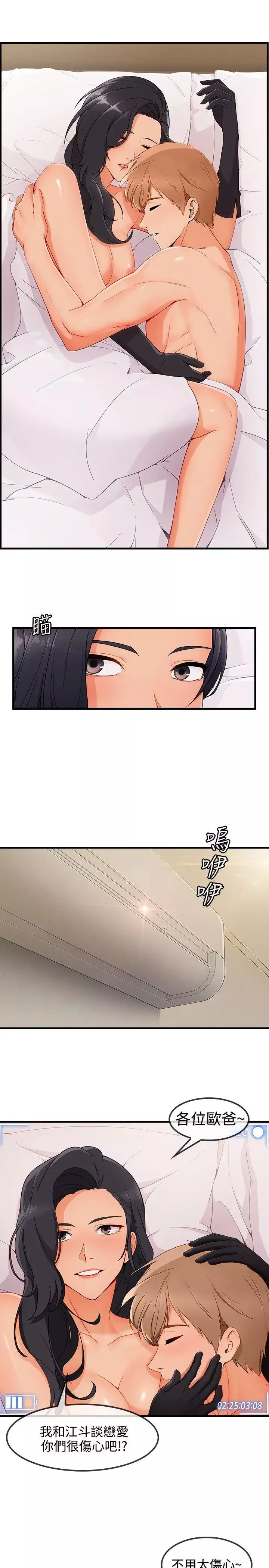 淑女花苑-第3季最终话 - 图片 24