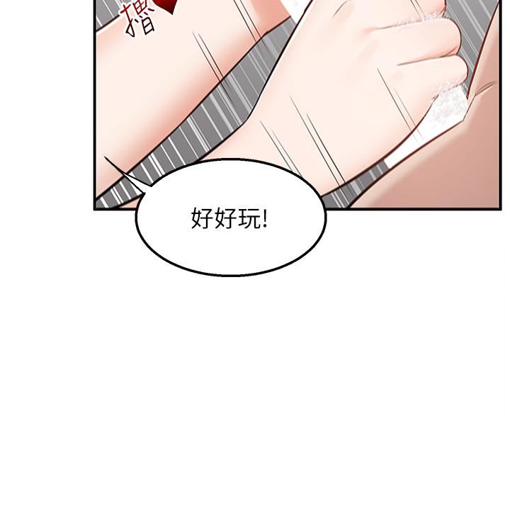 外送到府第19话-大叔,我来帮你洗!