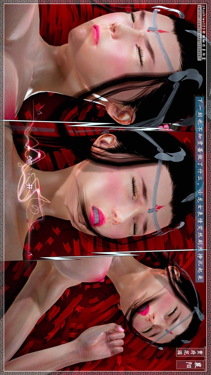 [3D]神雕秘传第51话