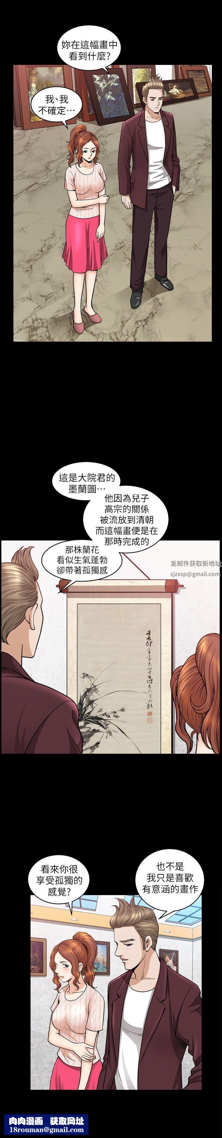 解放一夏第11话-与朋友夫之间的秘密