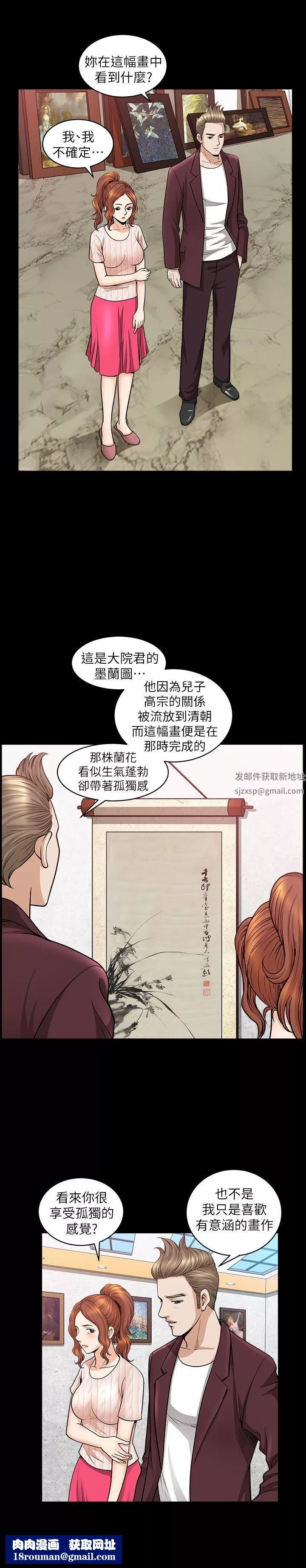 解放一夏第11話-與朋友夫之間的祕密