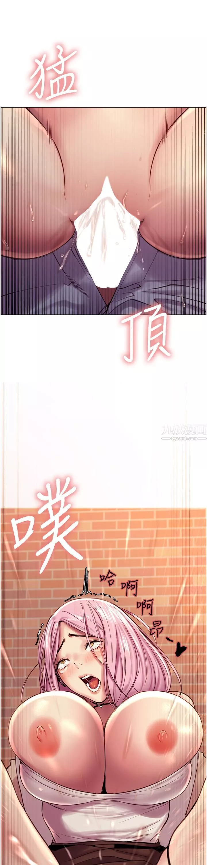 色輪眼第8話-把淫水噴在臉上!