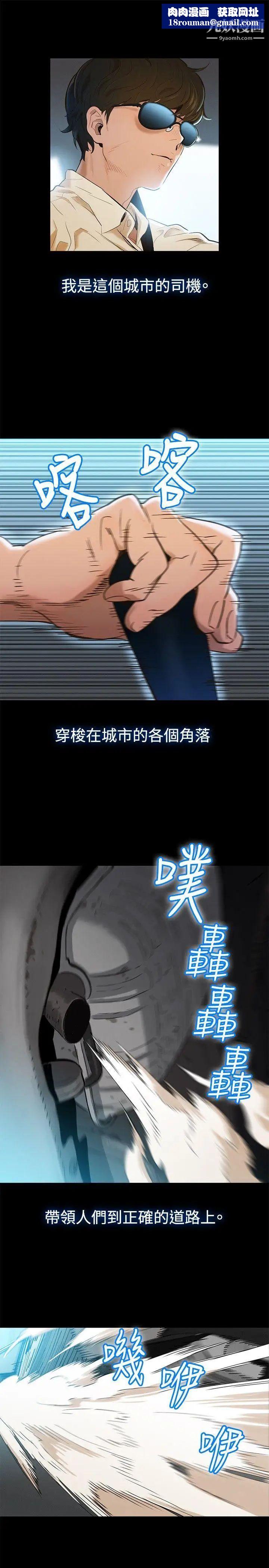 不倫駕訓班Preview