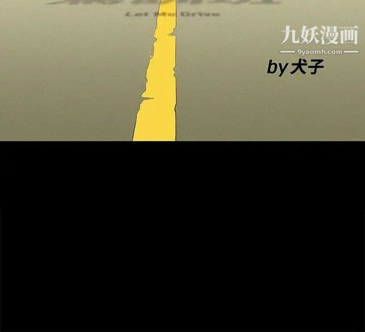 不伦驾训班Preview