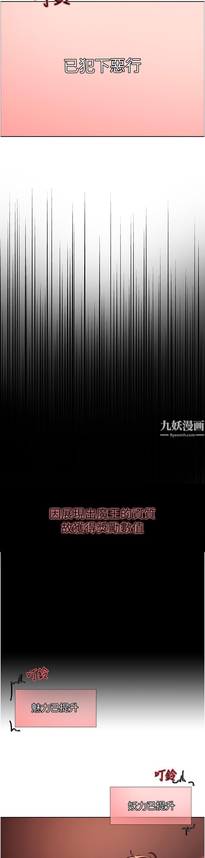 色轮眼第8话-把淫水喷在脸上!