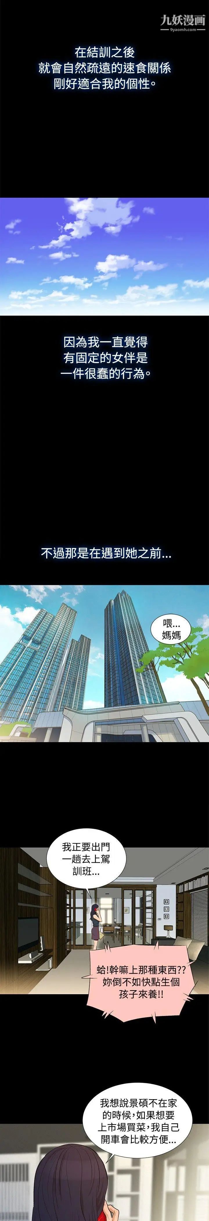 不伦驾训班Preview