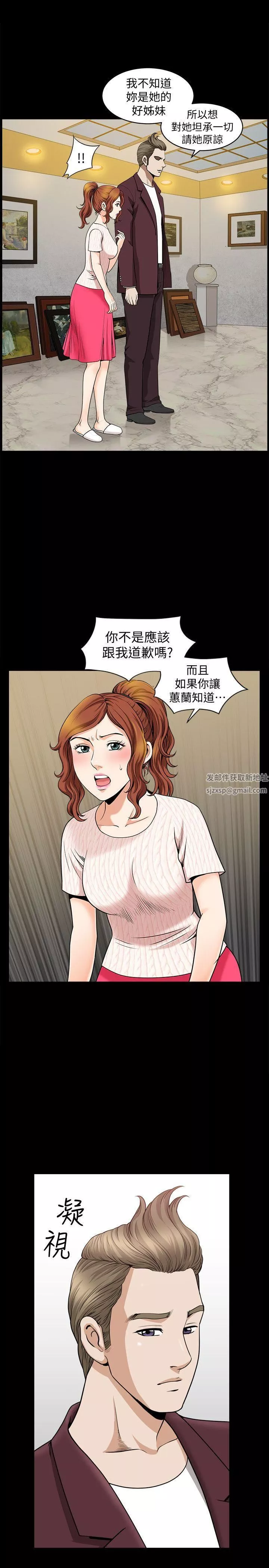 解放一夏-第11话-与朋友夫之间的秘密 - 图片 19