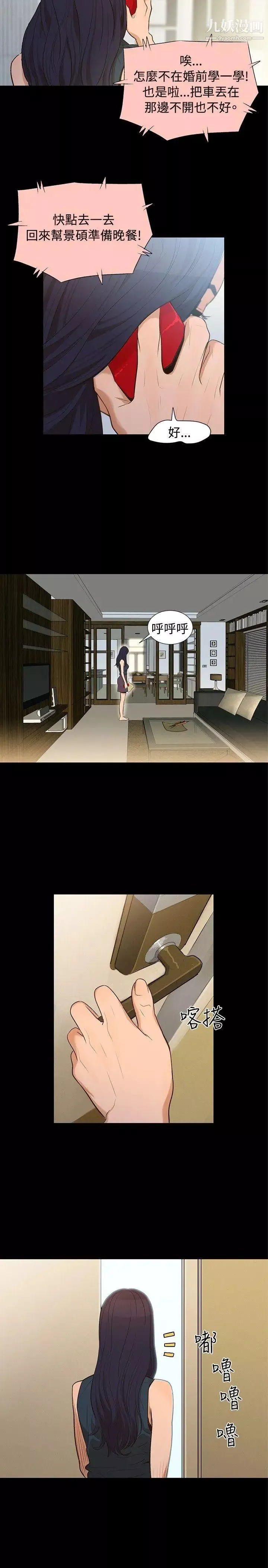 不倫駕訓班Preview