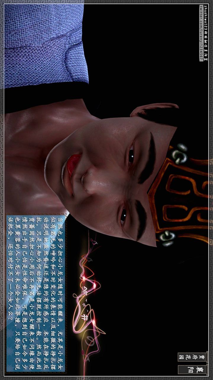 [3D]神雕秘傳第51話