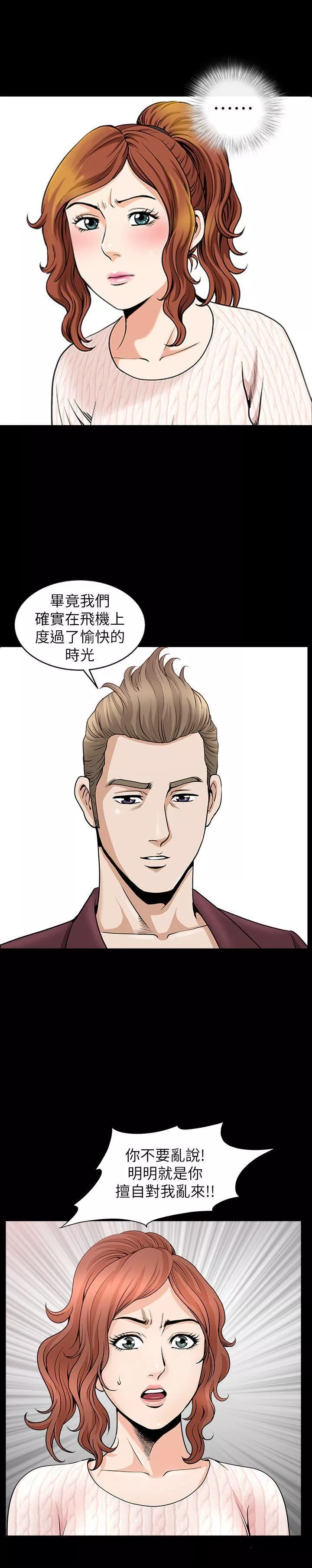 解放一夏第11話-與朋友夫之間的祕密