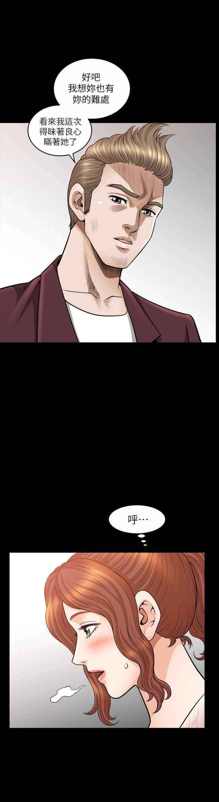 解放一夏第11话-与朋友夫之间的秘密