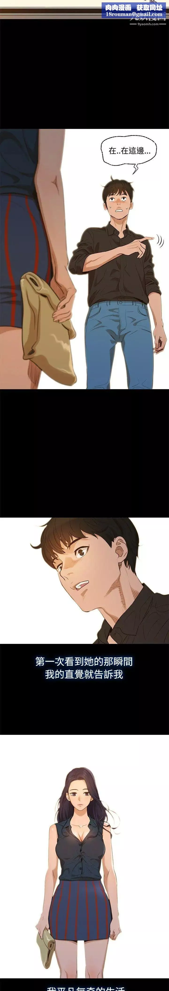 不倫駕訓班Preview