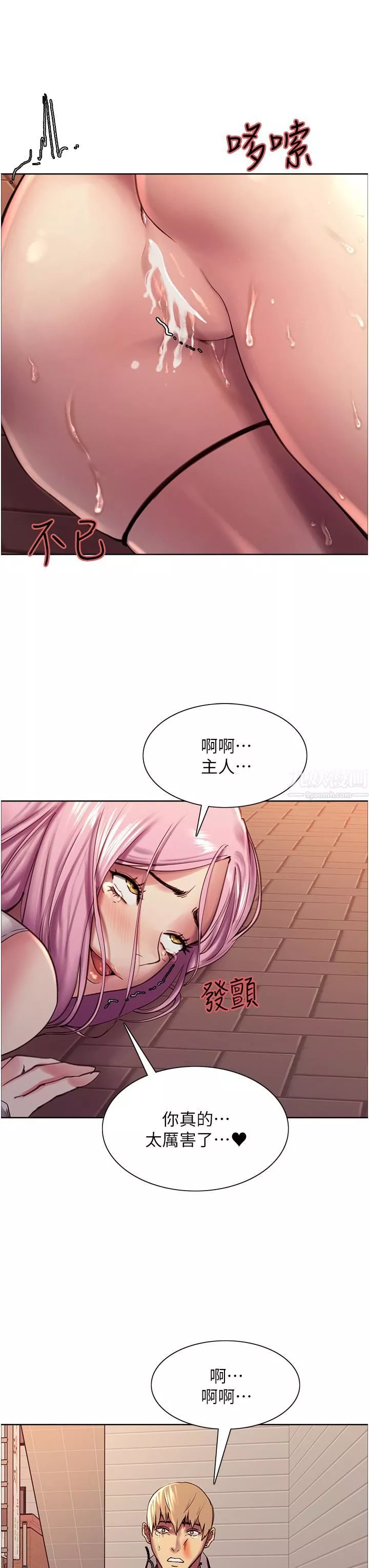 色輪眼第9話-開箱可愛的處女鮑