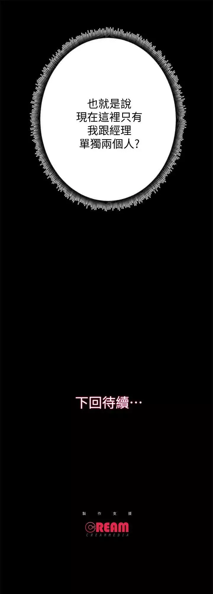 性溢房屋第26話-她們的晚餐邀請