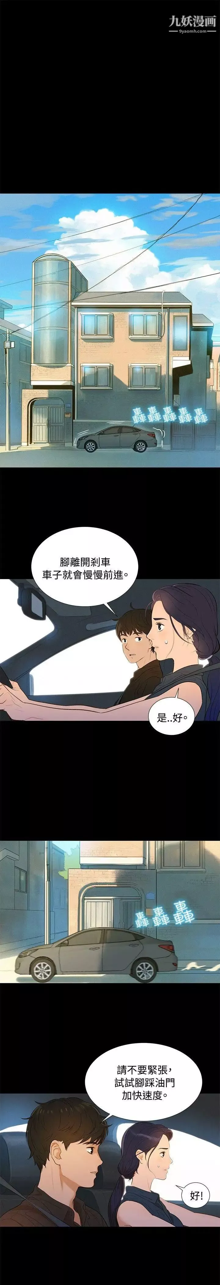 不伦驾训班-Preview - 图片 15
