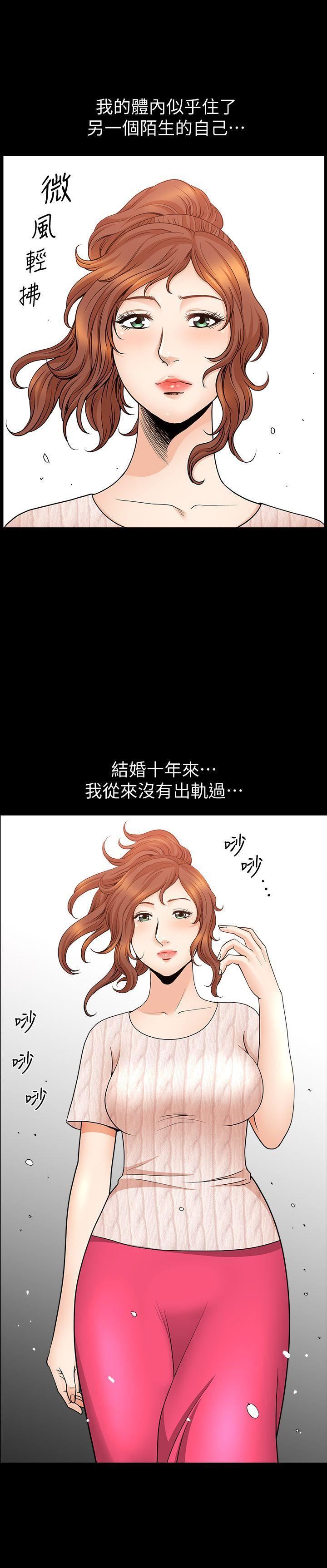 解放一夏第11话-与朋友夫之间的秘密