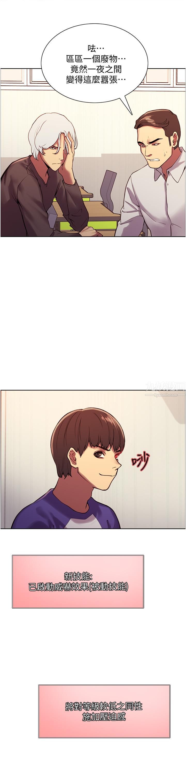 色輪眼第9話-開箱可愛的處女鮑