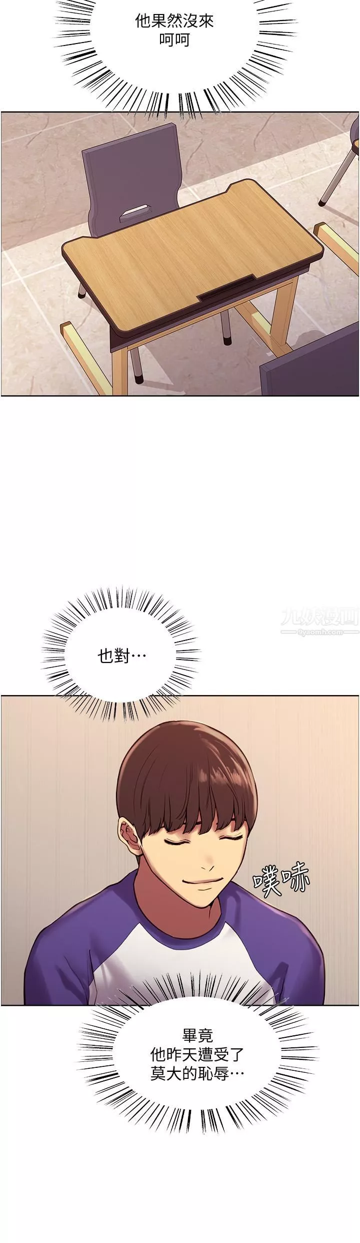 色輪眼第9話-開箱可愛的處女鮑