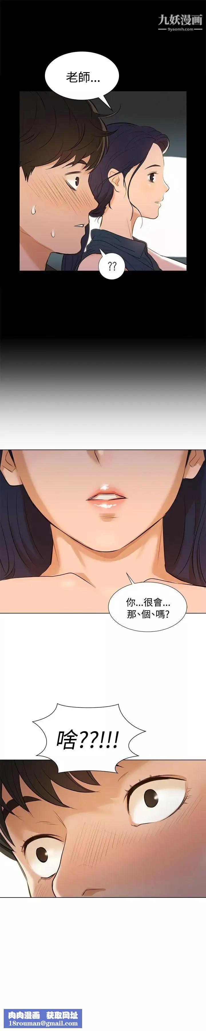 不倫駕訓班Preview