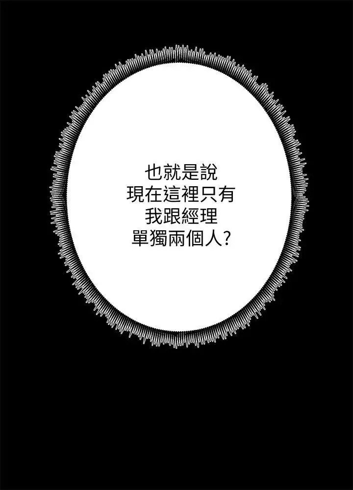 性溢房屋第27話-秀嫻姐妹的過去
